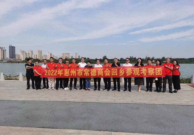 惠州常德商會一行踏上回鄉(xiāng)考察之旅 走進陽明湖公園項目現(xiàn)場